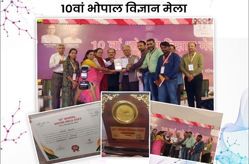 10वां भोपाल विज्ञान मेला: RKDF यूनिवर्सिटी को मिला
											सम्मान।